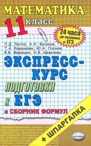 демоверсия егэ 2013 по русскому языку в 9 классе