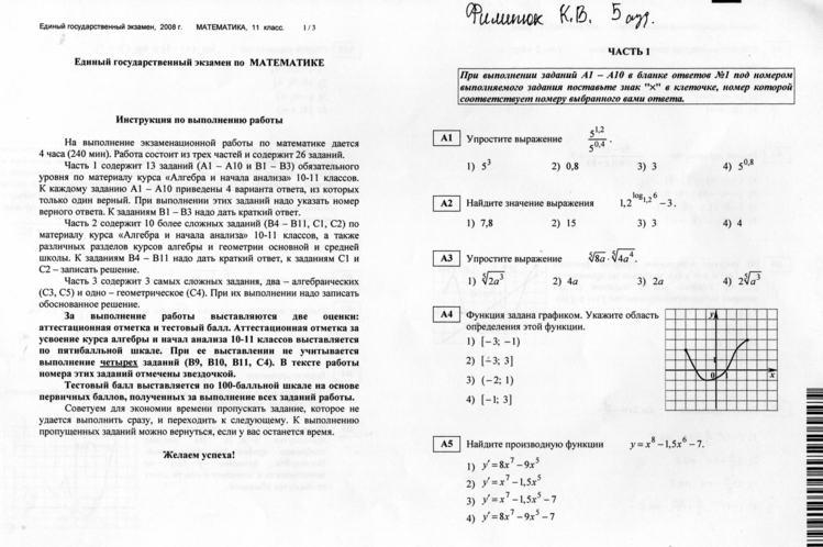 егэ тесты и билеты русский язык